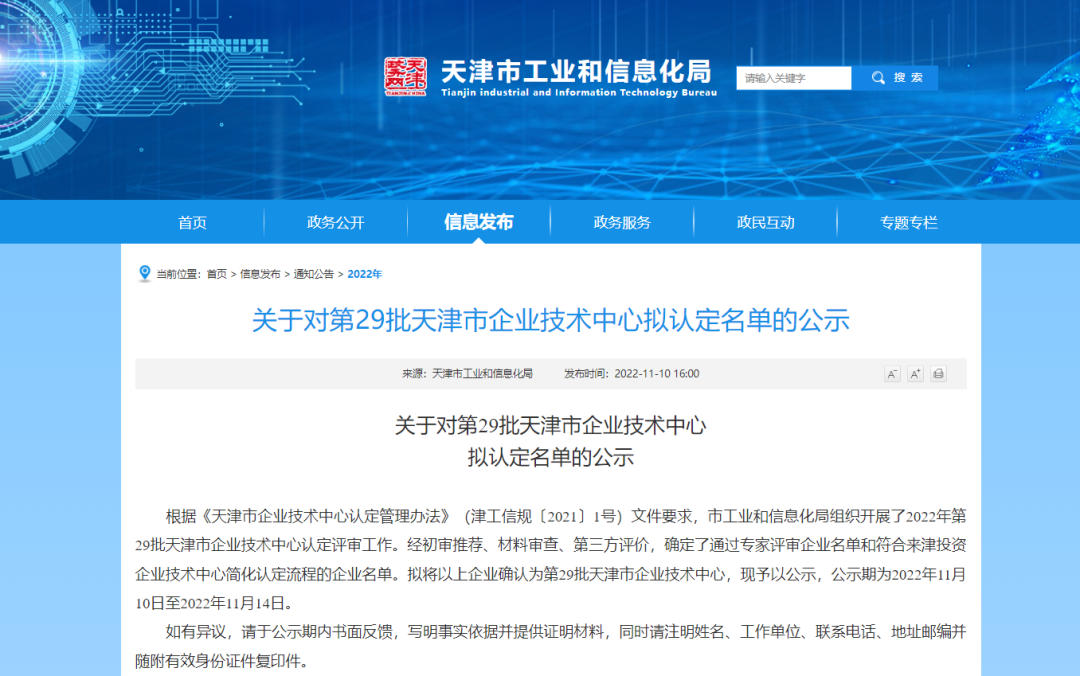 微信图片_20221130095719.png